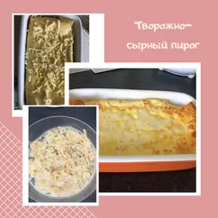 Творожно-сырный пирог