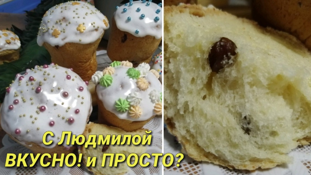 Пасхальные куличи на творожном дрожжевом тесте