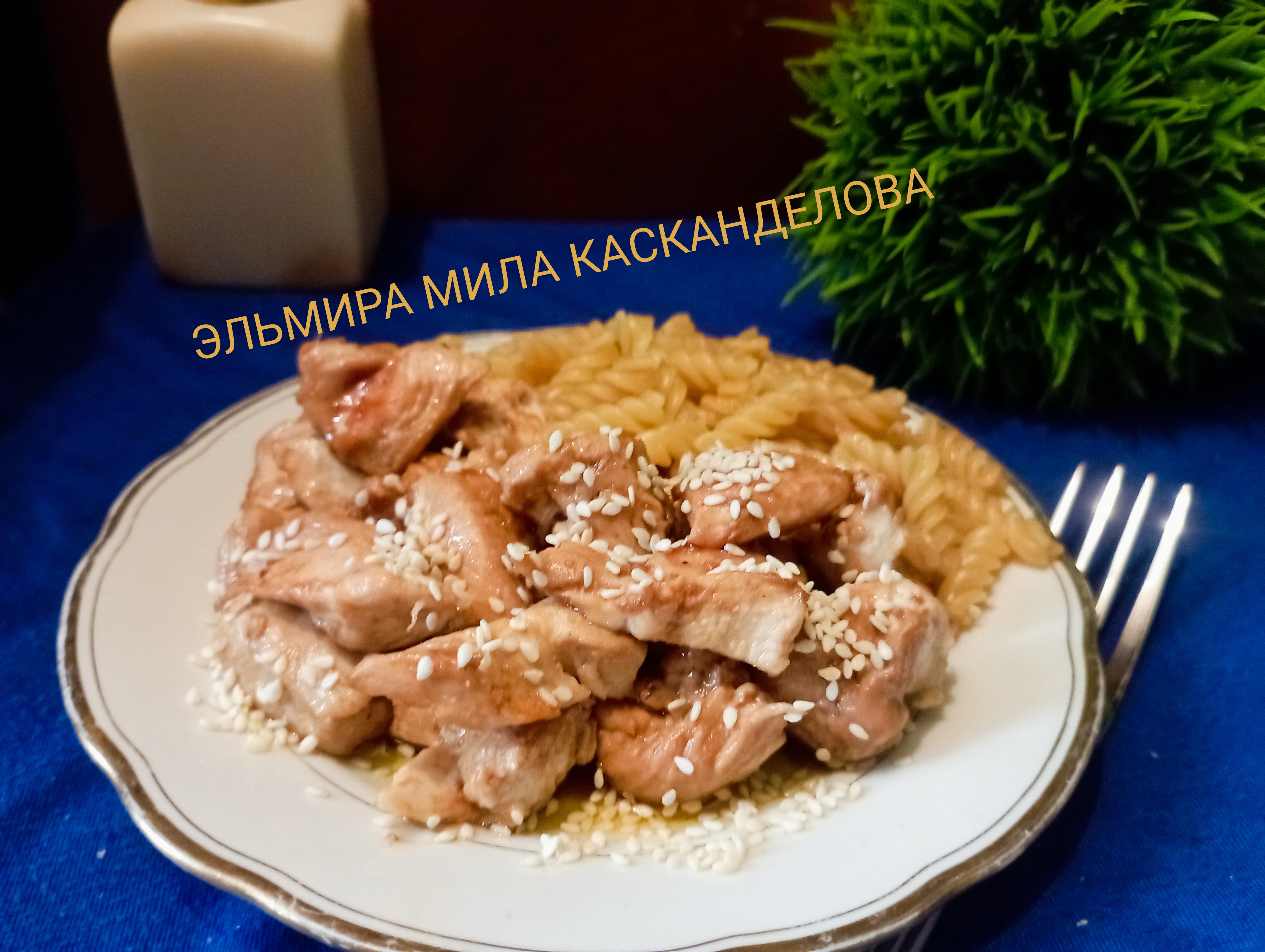 Куриная грудка в кисло-сладком соусе