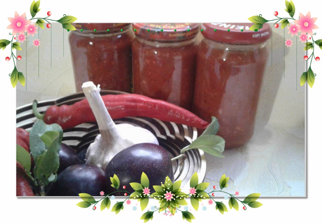 Аджики из синей сливы