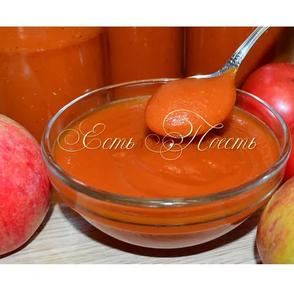 Соус Краснодарский томатно-яблочный на зиму