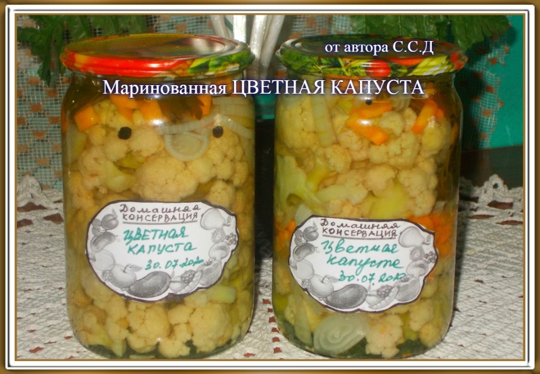 Маринованная цветная капуста. Осенняя сказка маринованная цветная капуста. Капуста цветная в собственном соку. Маринад для цветной капусты быстрый на литр воды. Маринад для цветной капусты н.