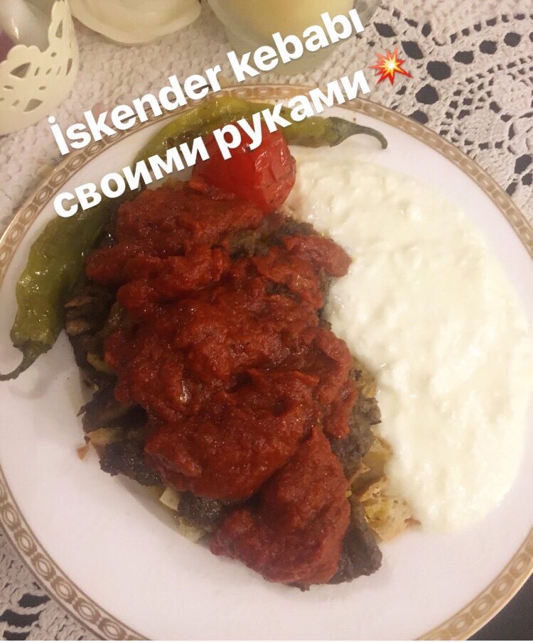 Искендер кебаб домашний 🥩🥗