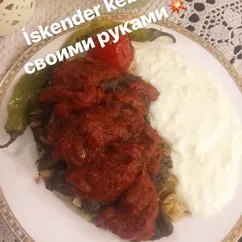 Искендер кебаб домашний 🥩🥗