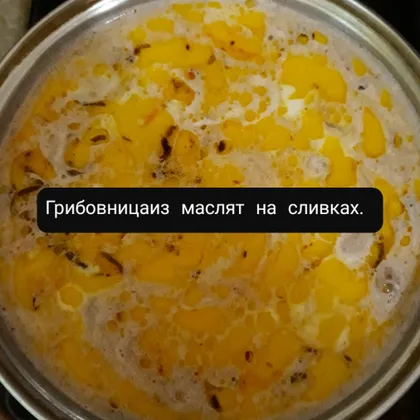 Грибовница