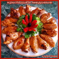 Крылышки медовые