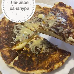 Ленивое хачапури