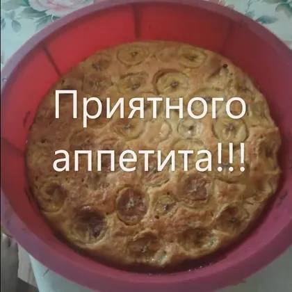 Банановый пирог