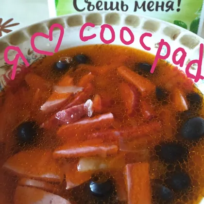 Соляночка