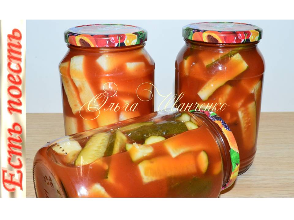 Хрустящие огурчики и кабачки в томате - пикантно и вкусно