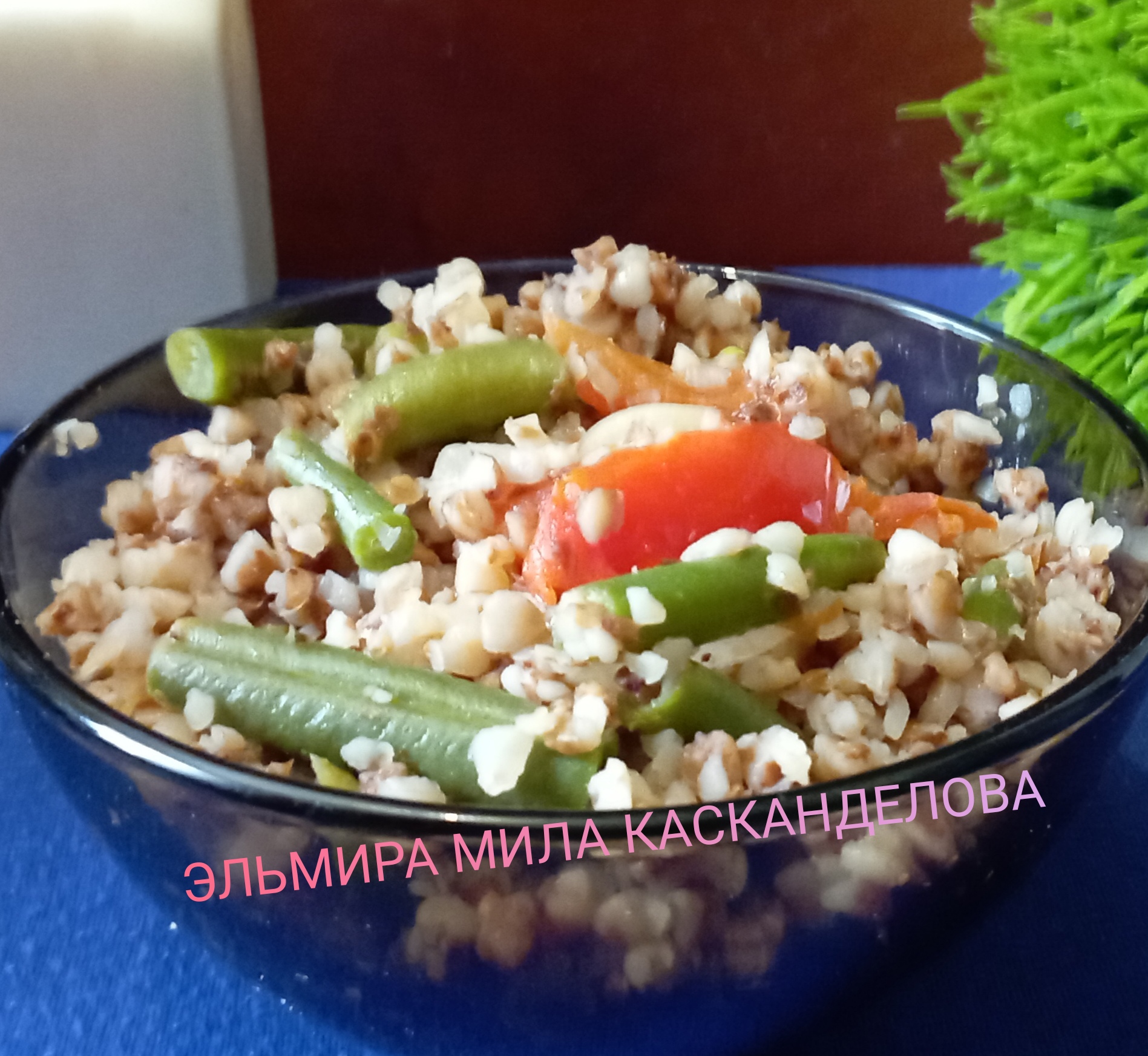 Гречневая каша со стручковой фасолью 