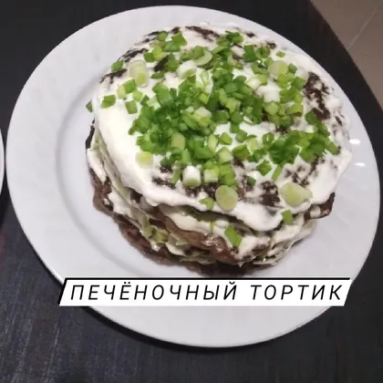 Печёночный тортик