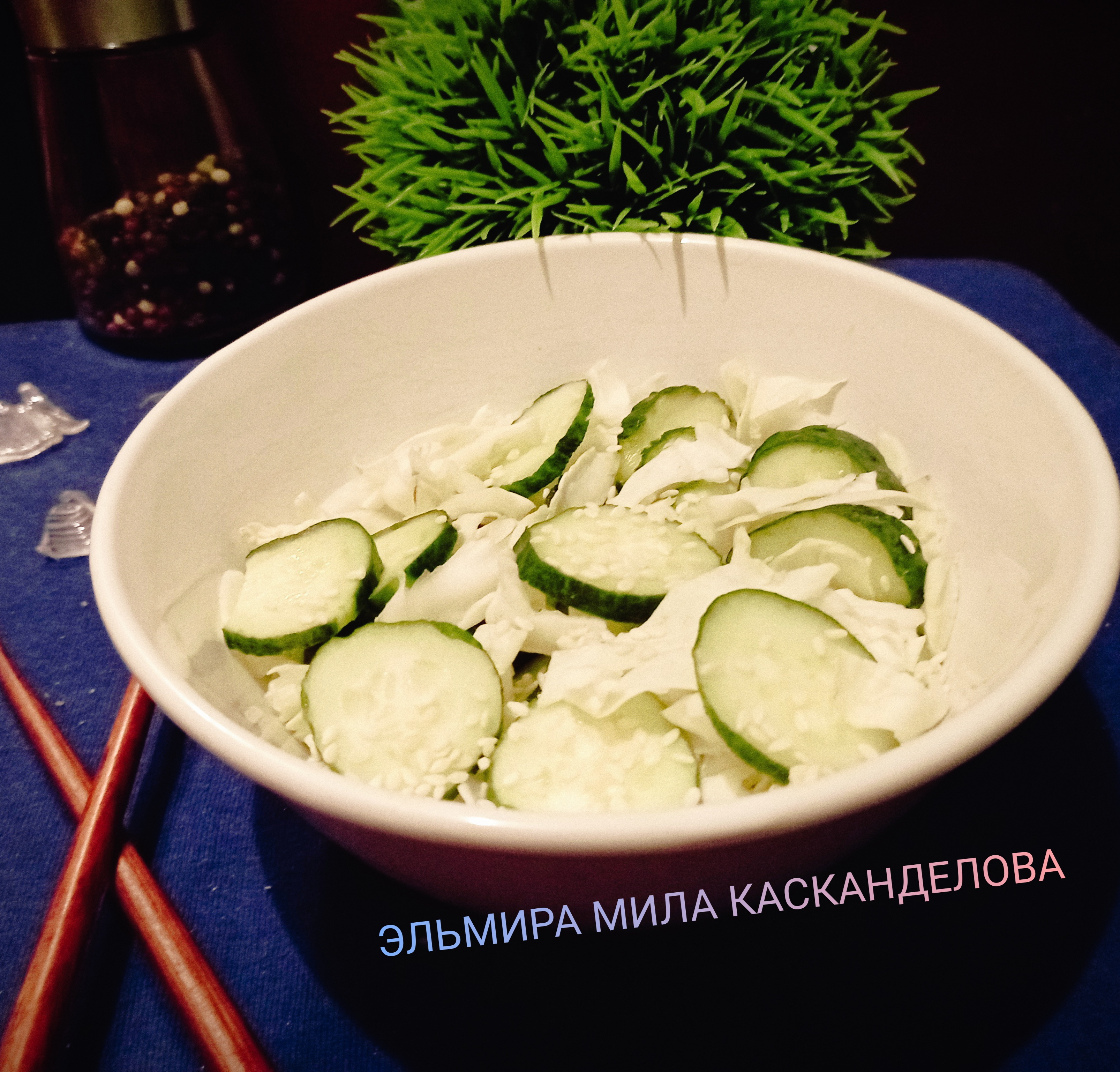 Салат со свежей капустой и огурцами