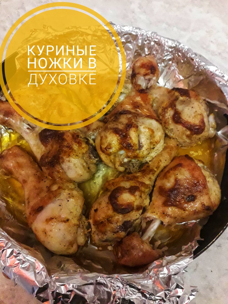 Фаршированные куриные ножки – 8 рецептов в духовке или мультиварке