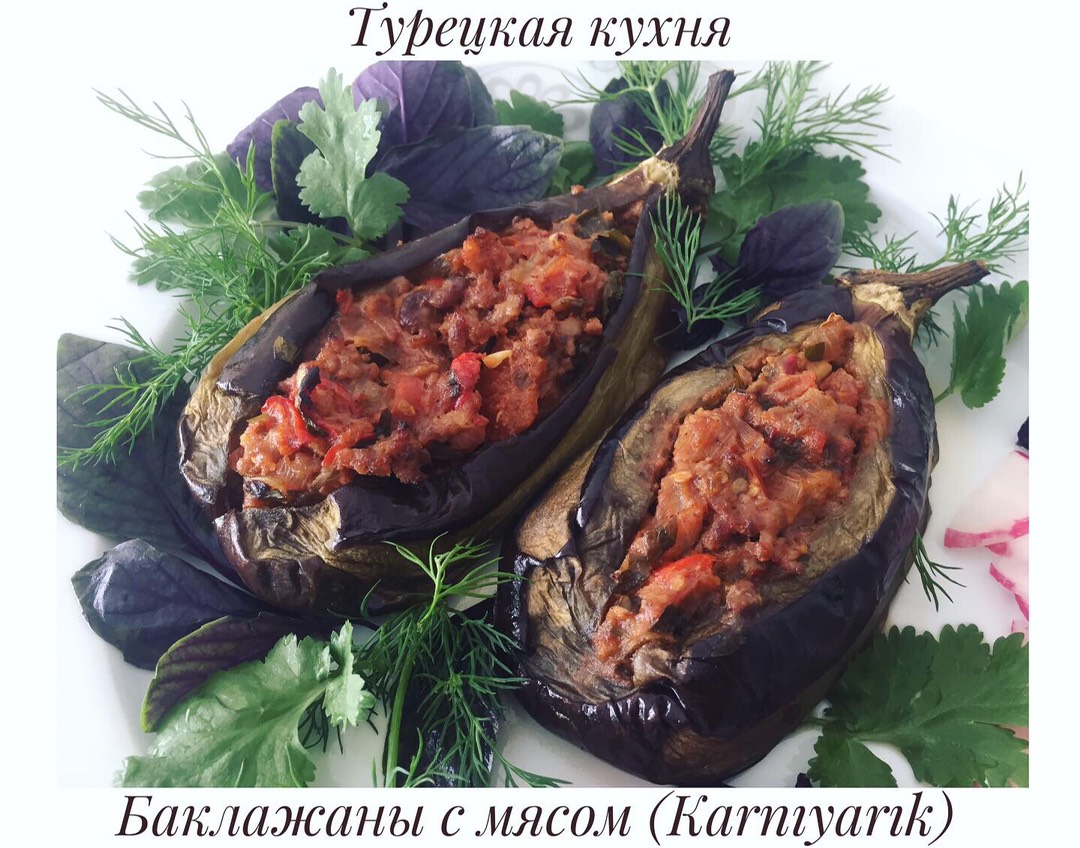 Баклажаны 🍆 Карныярык (Karnıyarık)