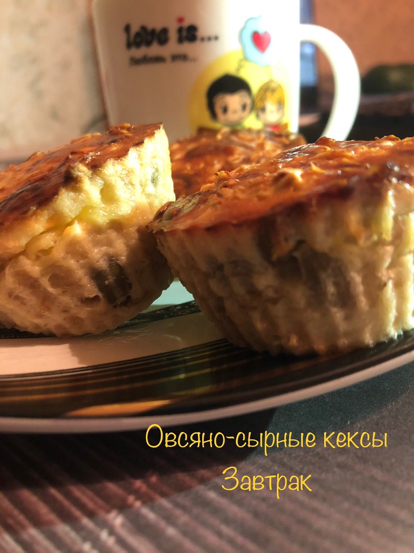 Овсяно-сырные кексы