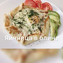 Яичница в блинчике