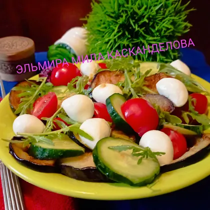 Салат с баклажанами и моцареллой