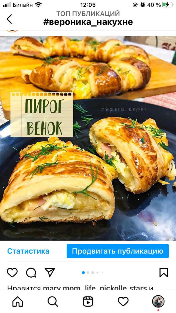 Пирог-венок с сыром, ветчиной и яйцом