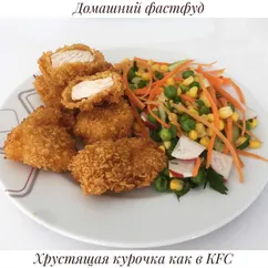 Курочка в хрустящей панировке из кукурузных хлопьев, как в КФС