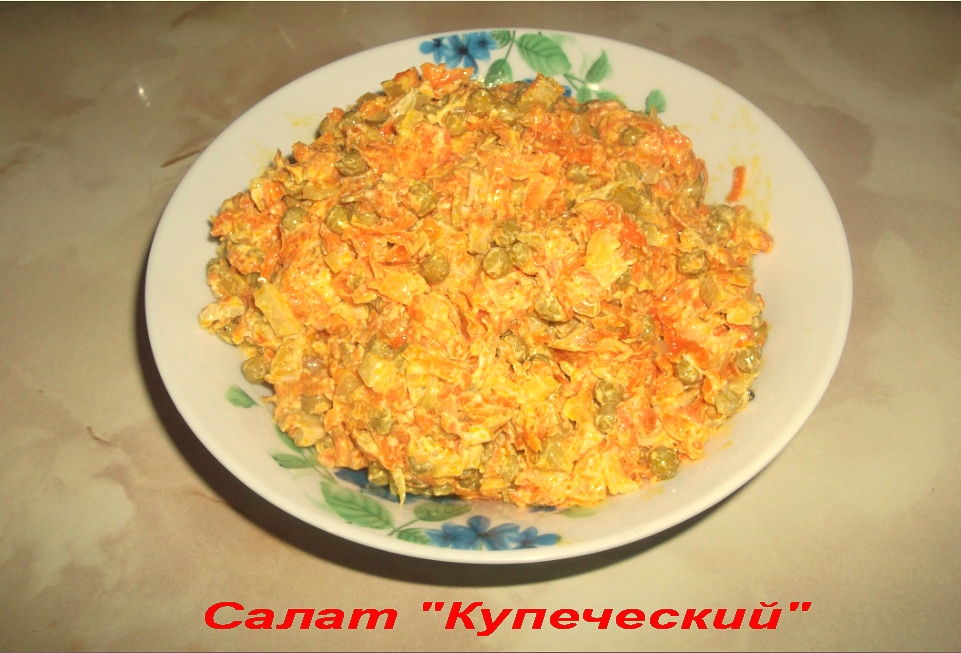 Салат «Купеческий» — 12 рецептов приготовления