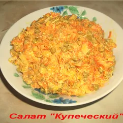 Салат купеческий