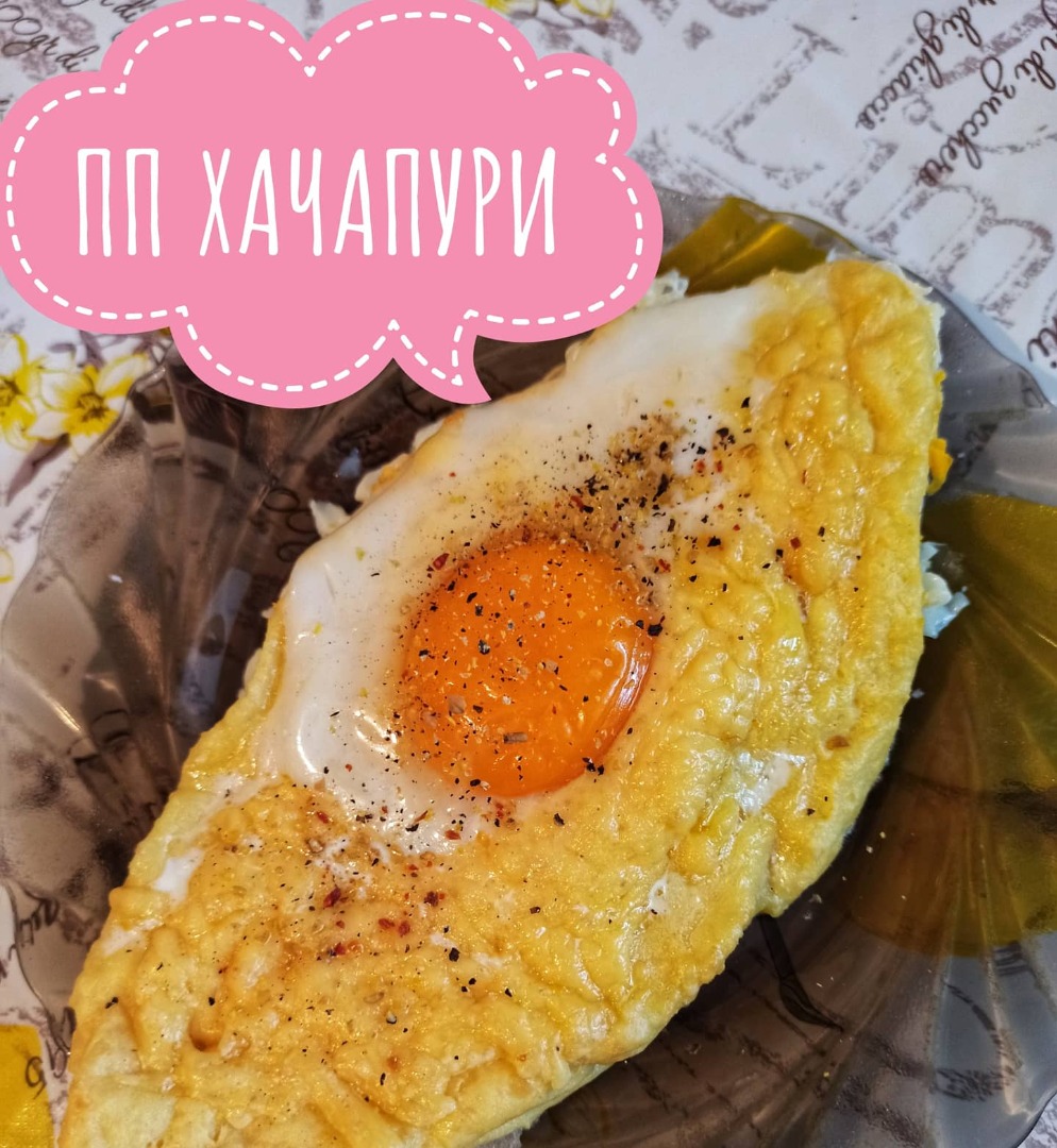 Пп хачапури