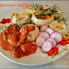 Макаронные маффины