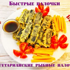 Жареные палочки ТОФУ