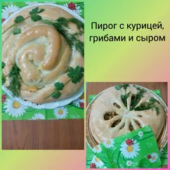 Пирог с курицей, грибами и сыром. Семья большая порция большая😊