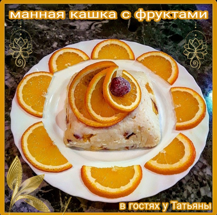 Манная каша с персиком и апельсином