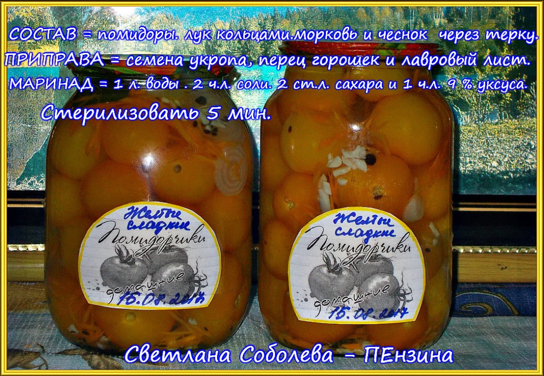 Желтые сладкие помидорчики