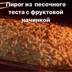 Пирог из песочного теста