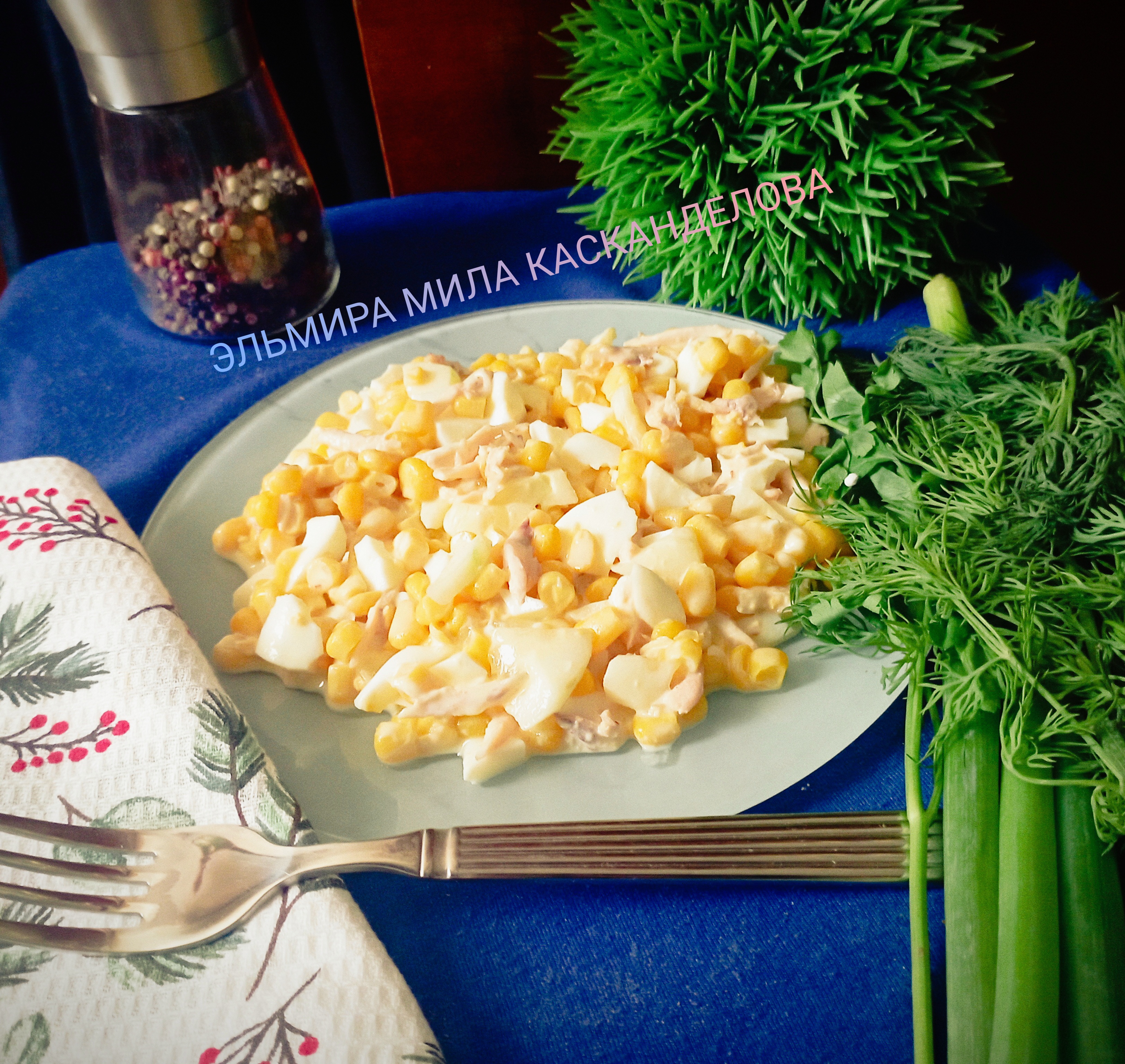 Куриный салат с яйцом и кукурузой