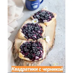 Слойки с черникой и сливочным сыром))