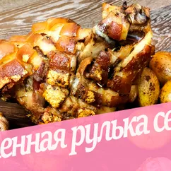 Идеальная рулька не в пиве а в чесноке с овощами Свиная рулька в духовке