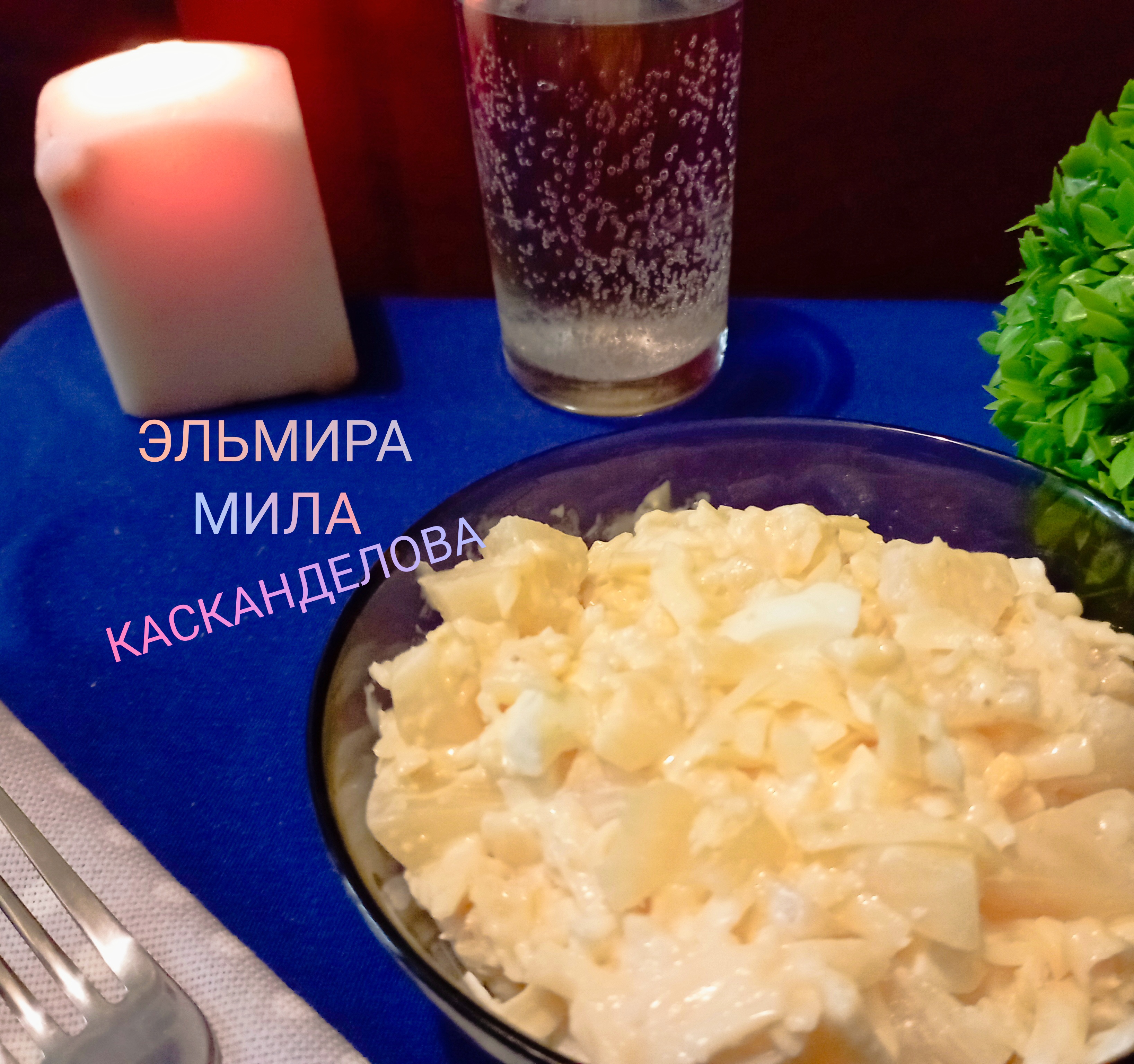 Салат с ананасом, сыром и чесноком