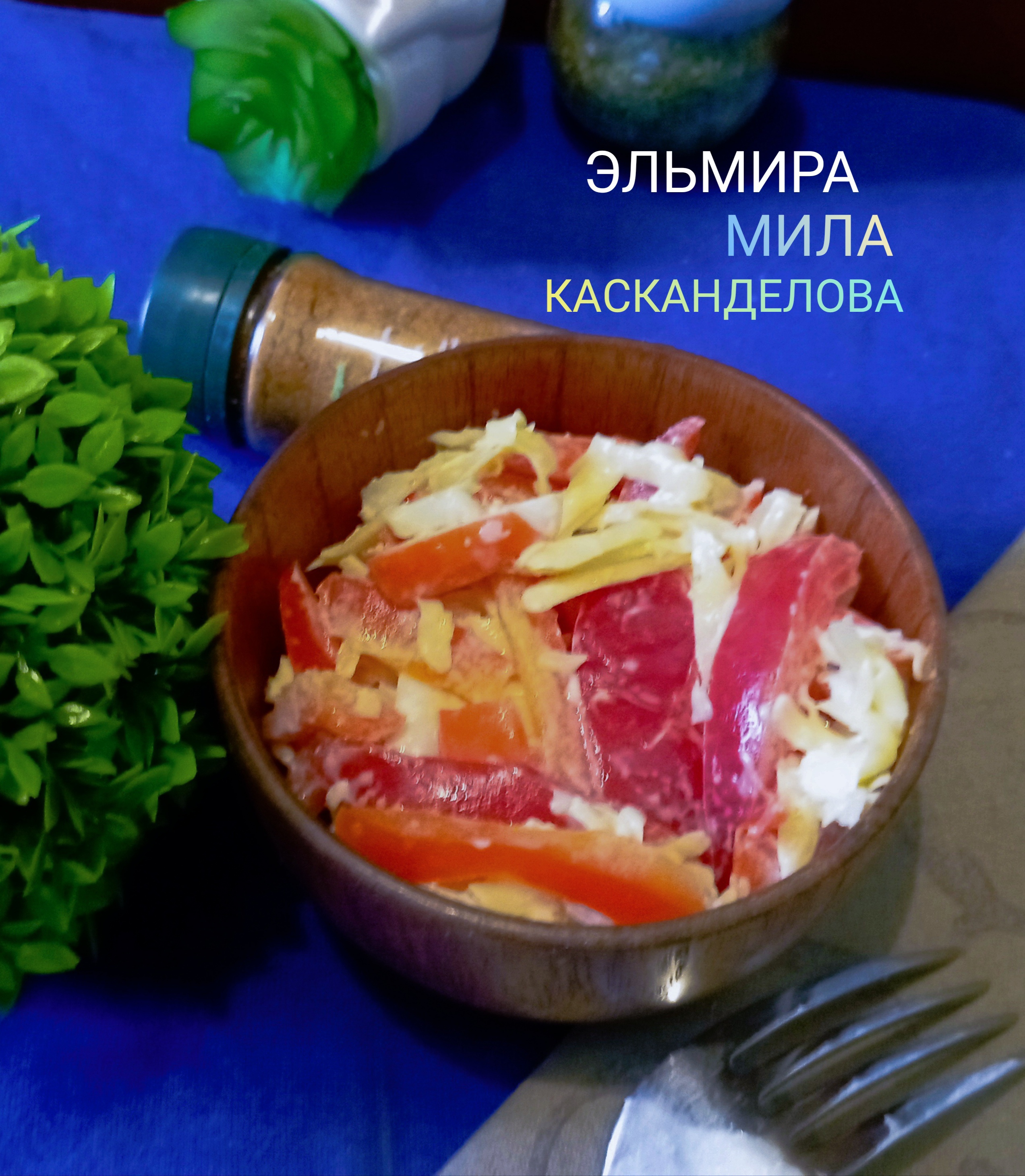 Салат красное море с крабовыми палочками