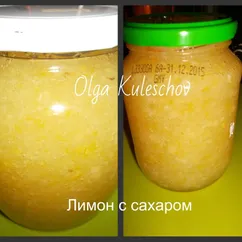 Лимон с сахаром