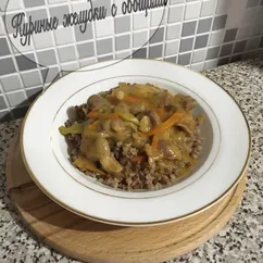 Куриные желудки с овощами #кулинарныймарафон