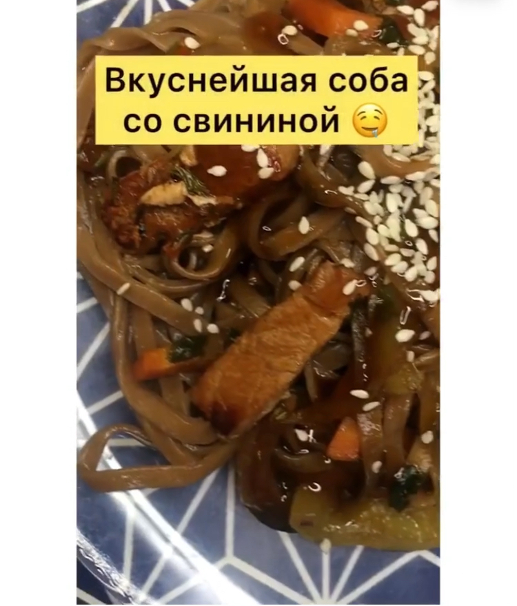 Вкуснейшая соба со свининой 🍝