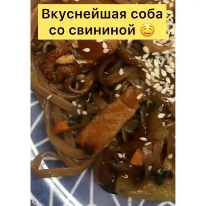 Вкуснейшая соба со свининой 🍝