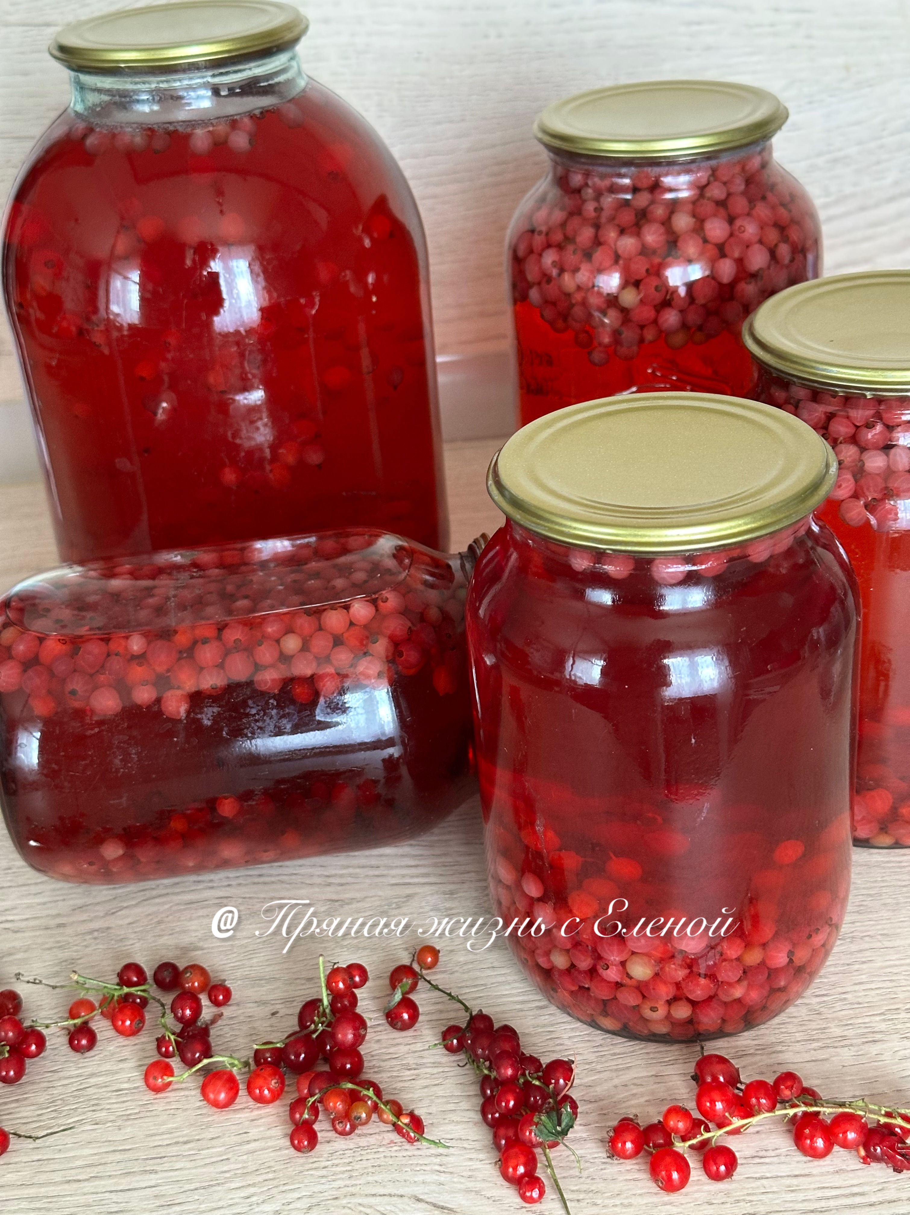 Компот из красной смородины 