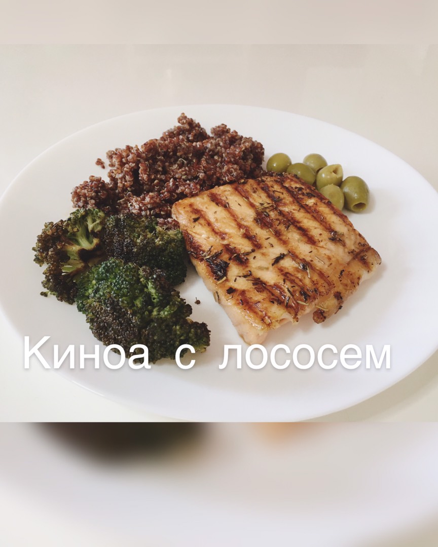 Киноа с лососем