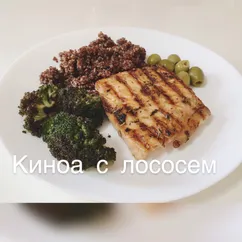 Киноа с лососем