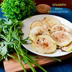 Жареные кабачки