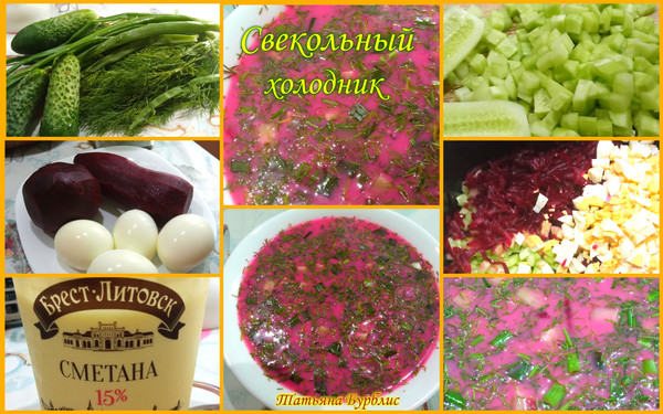 Белорусский  холодник. Летний освежающий супчик