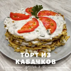 Торт из кабачков