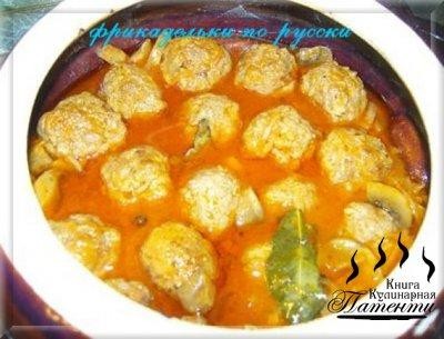 Фрикадельки по-русски