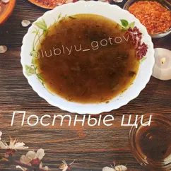 Постные щи. Для поста 